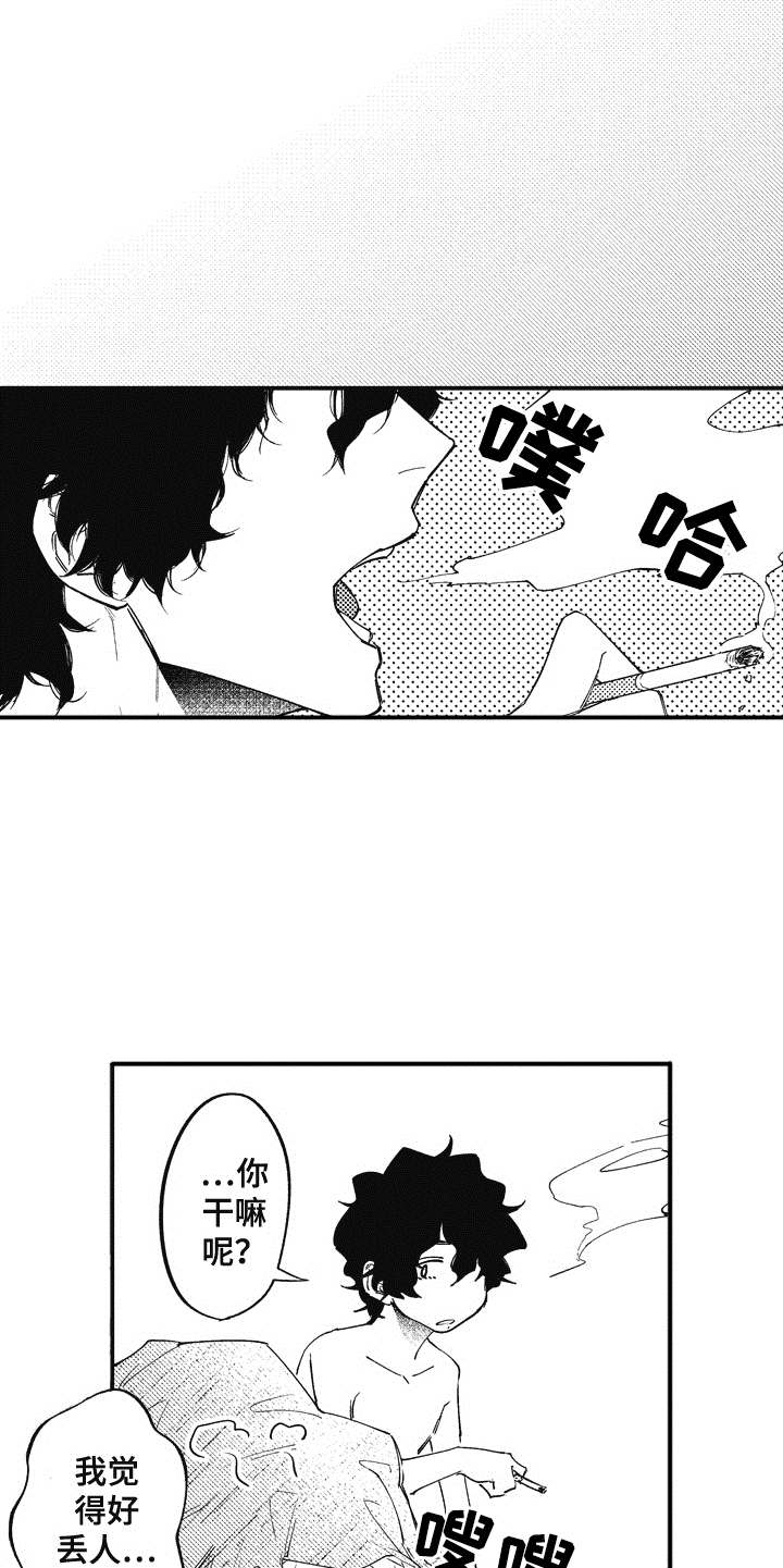 第10章：丢人9
