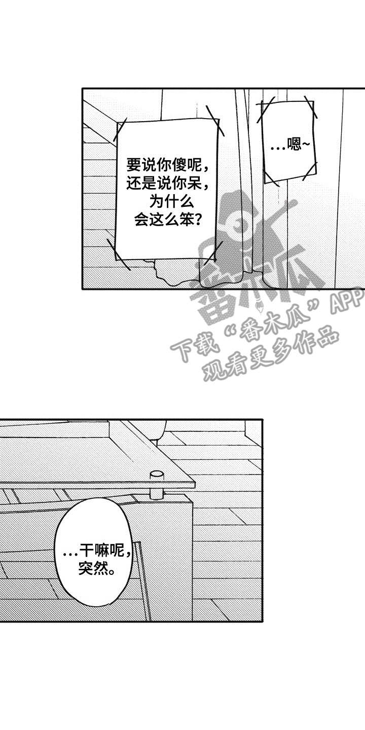 第16章：开导10