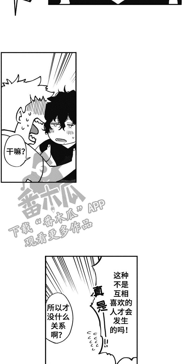 第6章：心痒痒15