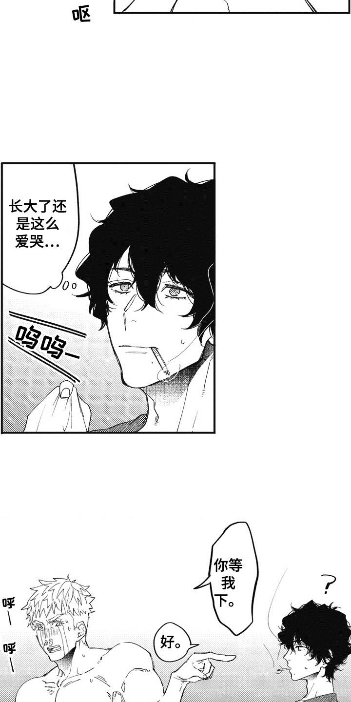 第3章：客人18