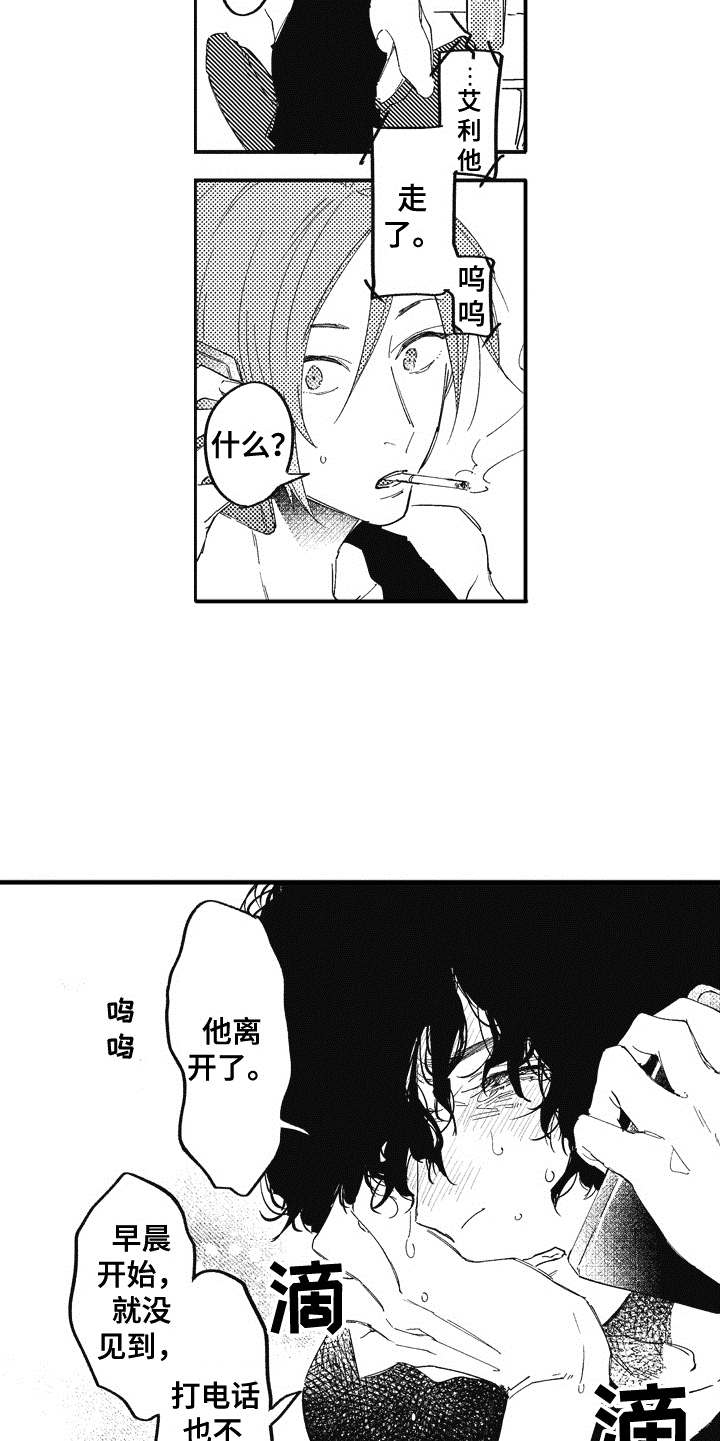 第15章：后悔16