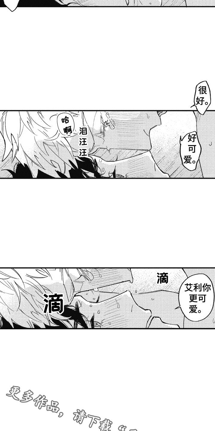 第10章：丢人6