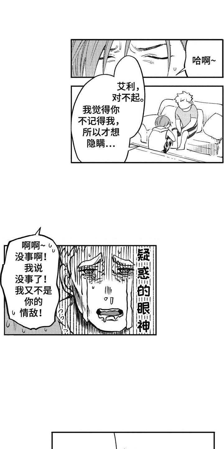 第12章：成为朋友0