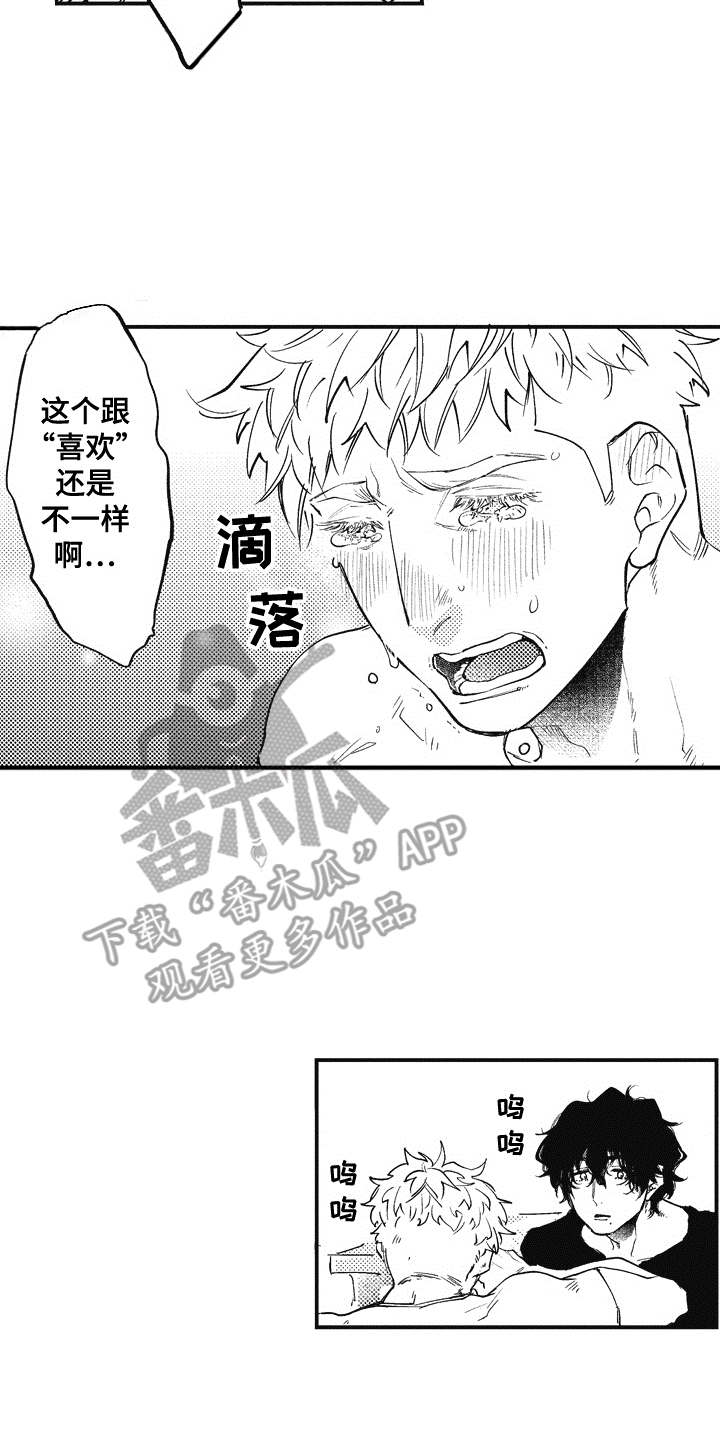 第6章：心痒痒17