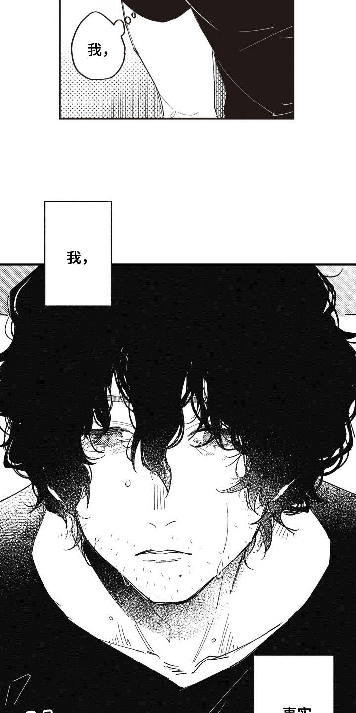 第15章：后悔13