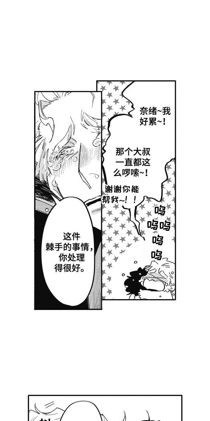 第20章：礼物（完结）8