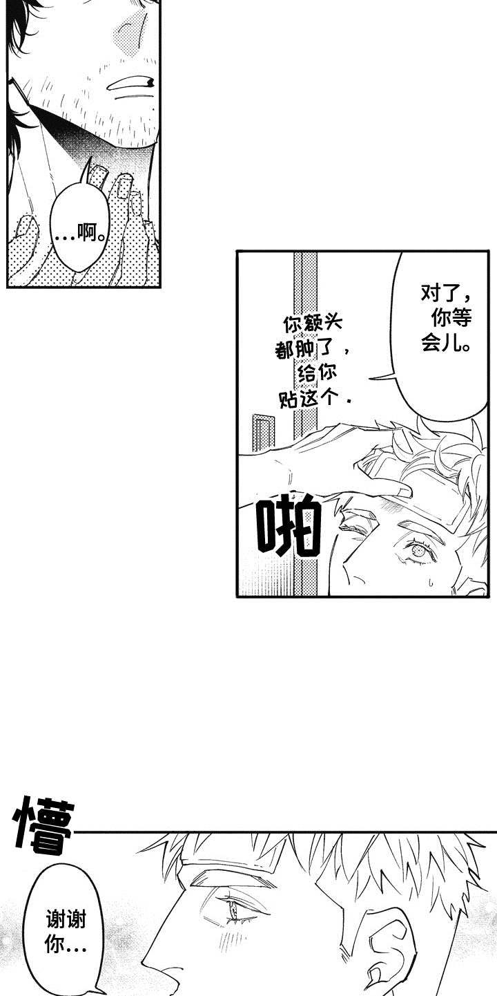 第2章：吓一跳8