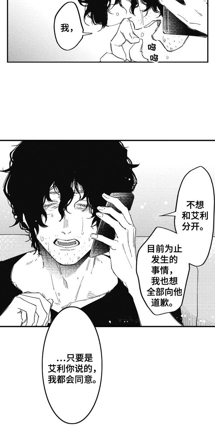 第16章：开导8