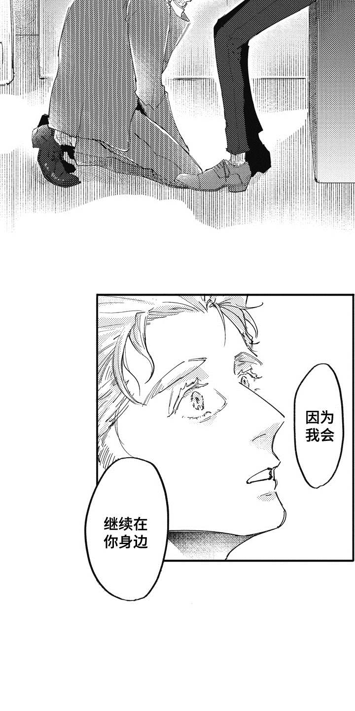 第20章：礼物（完结）15
