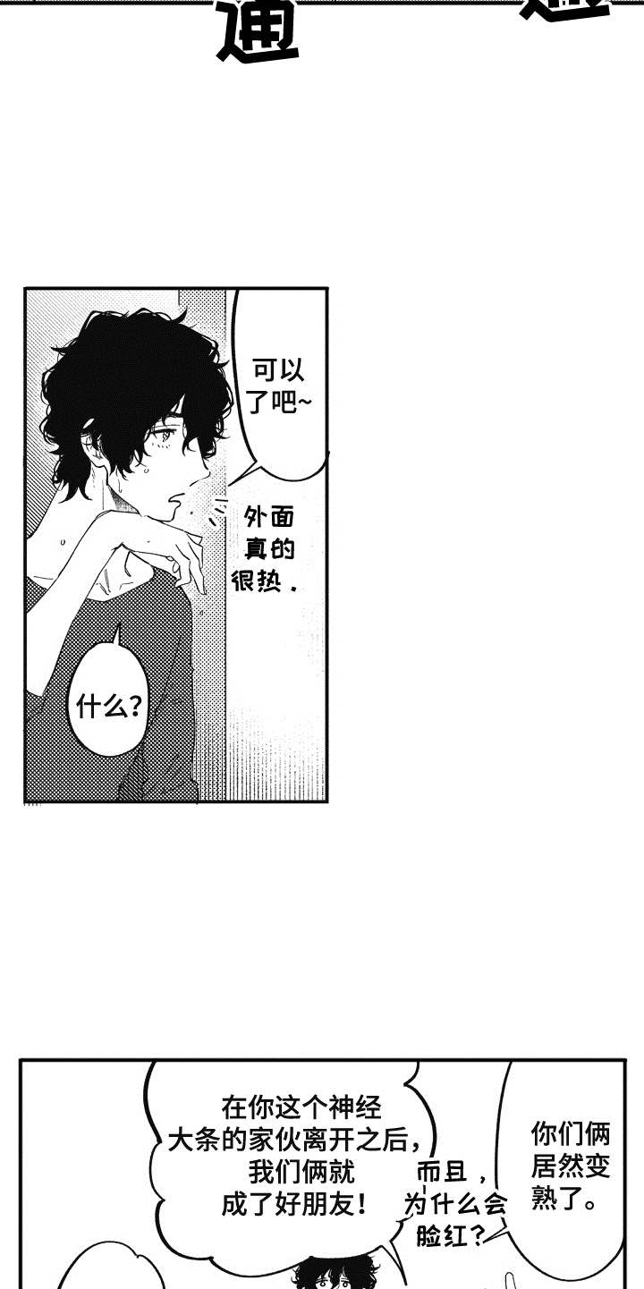 第13章：呵斥4