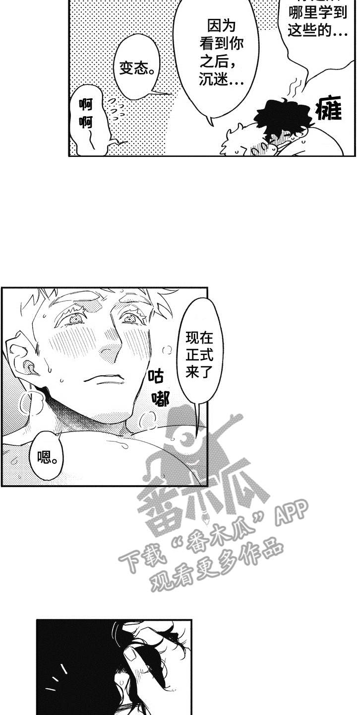 第10章：丢人1