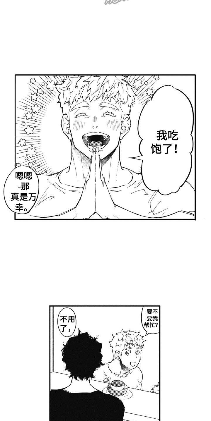 第6章：心痒痒5