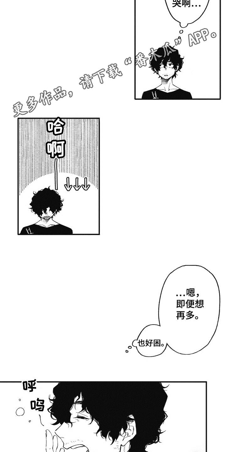 第7章：刺痛12