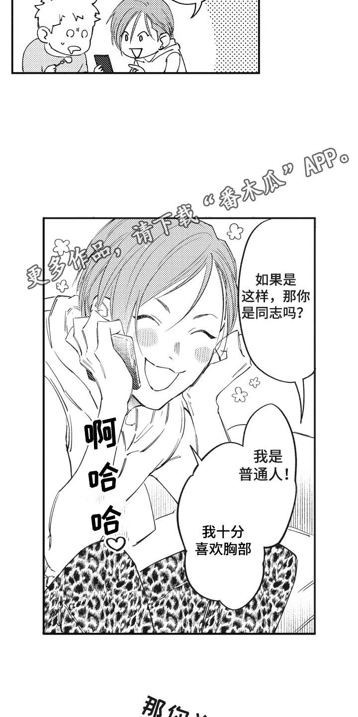 第12章：成为朋友6