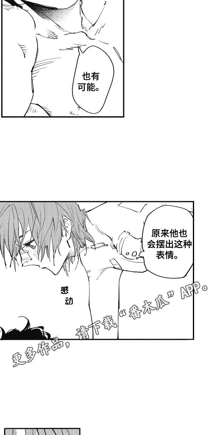 第21章：番外：田中和小久6