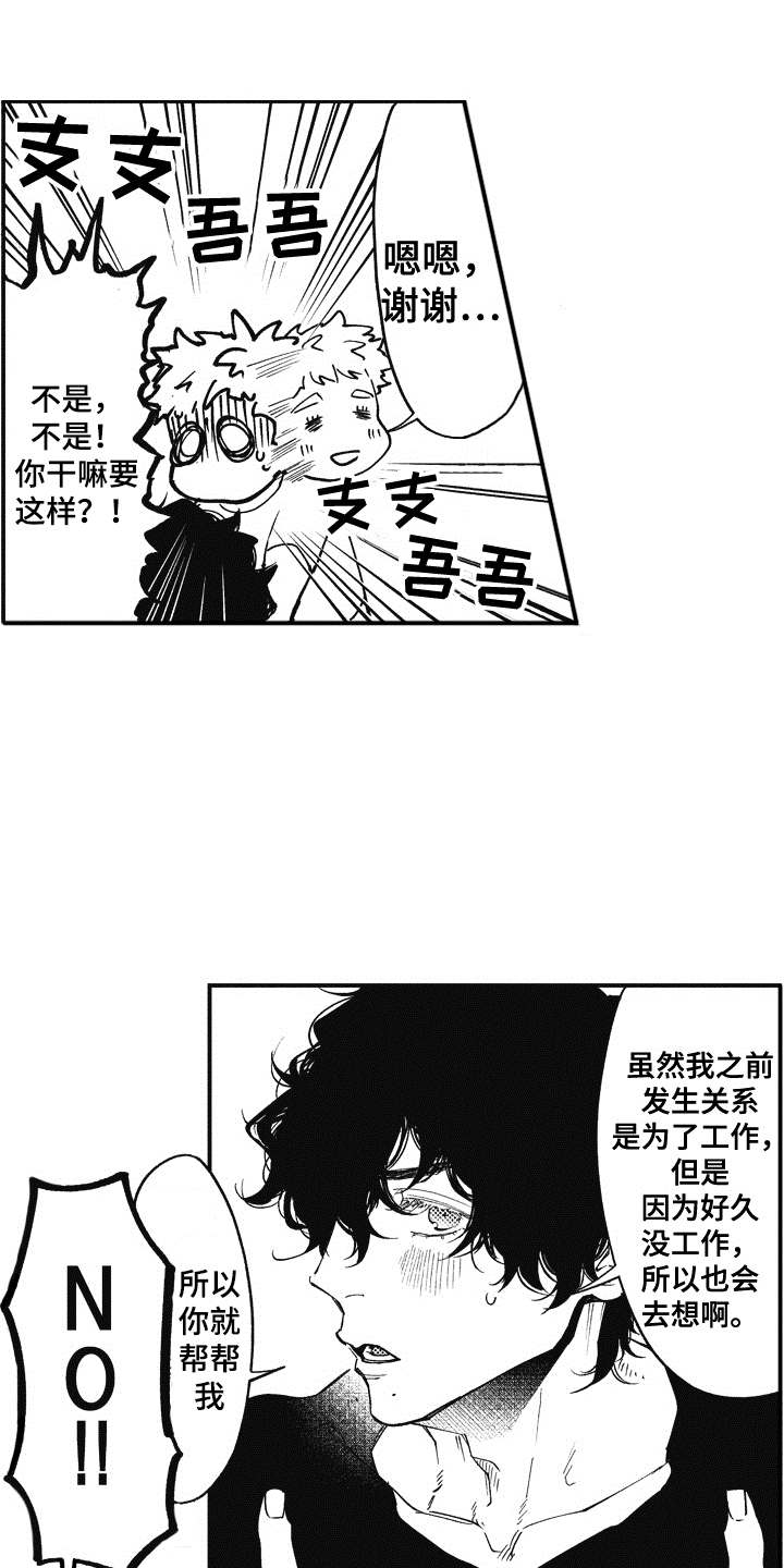 第6章：心痒痒14