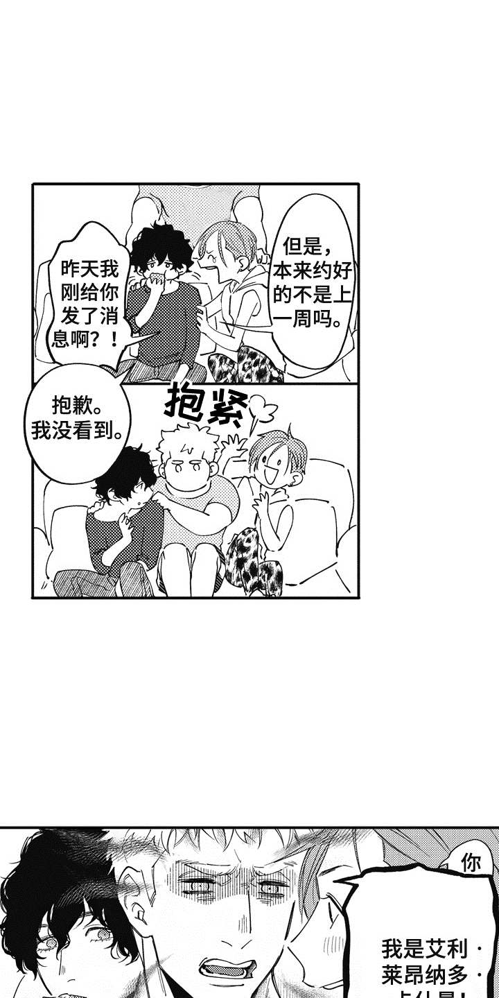 第11章：吃醋8