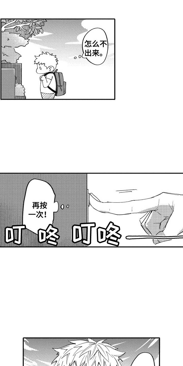 第1章：回来了10