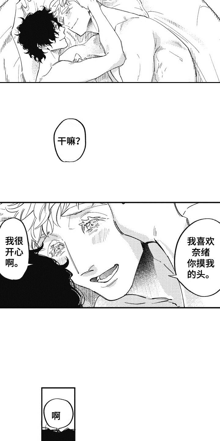 第19章：理由7