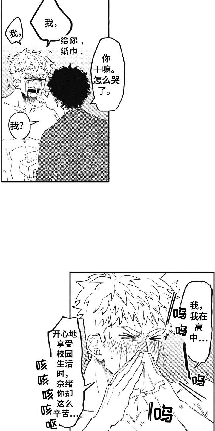 第3章：客人17