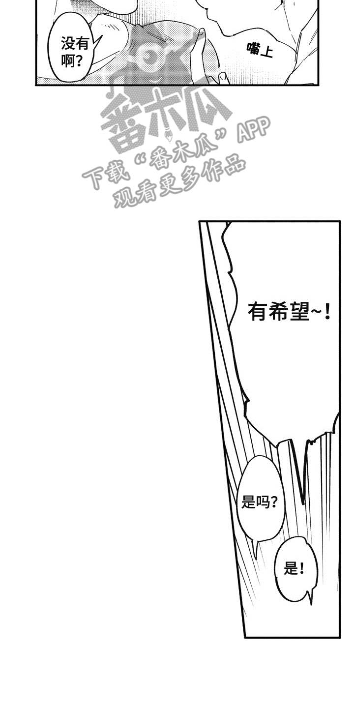 第13章：呵斥1