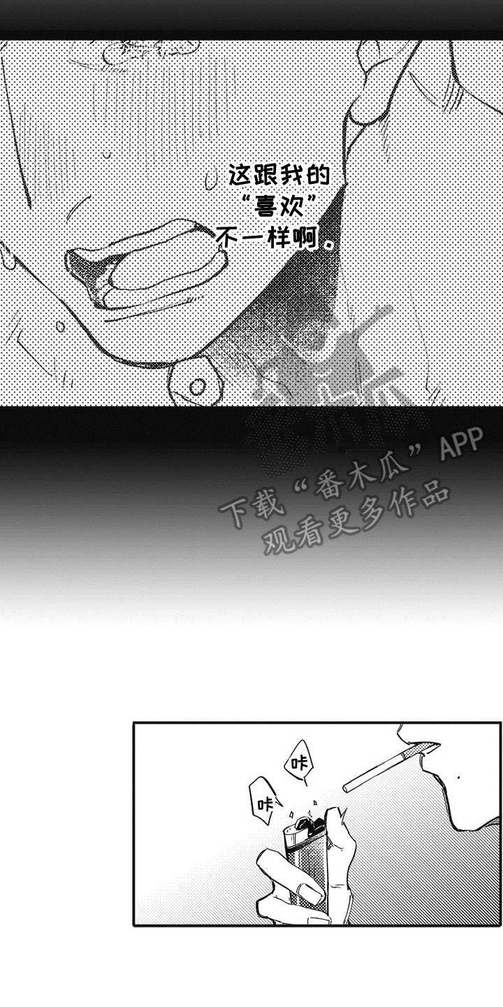 第7章：刺痛7