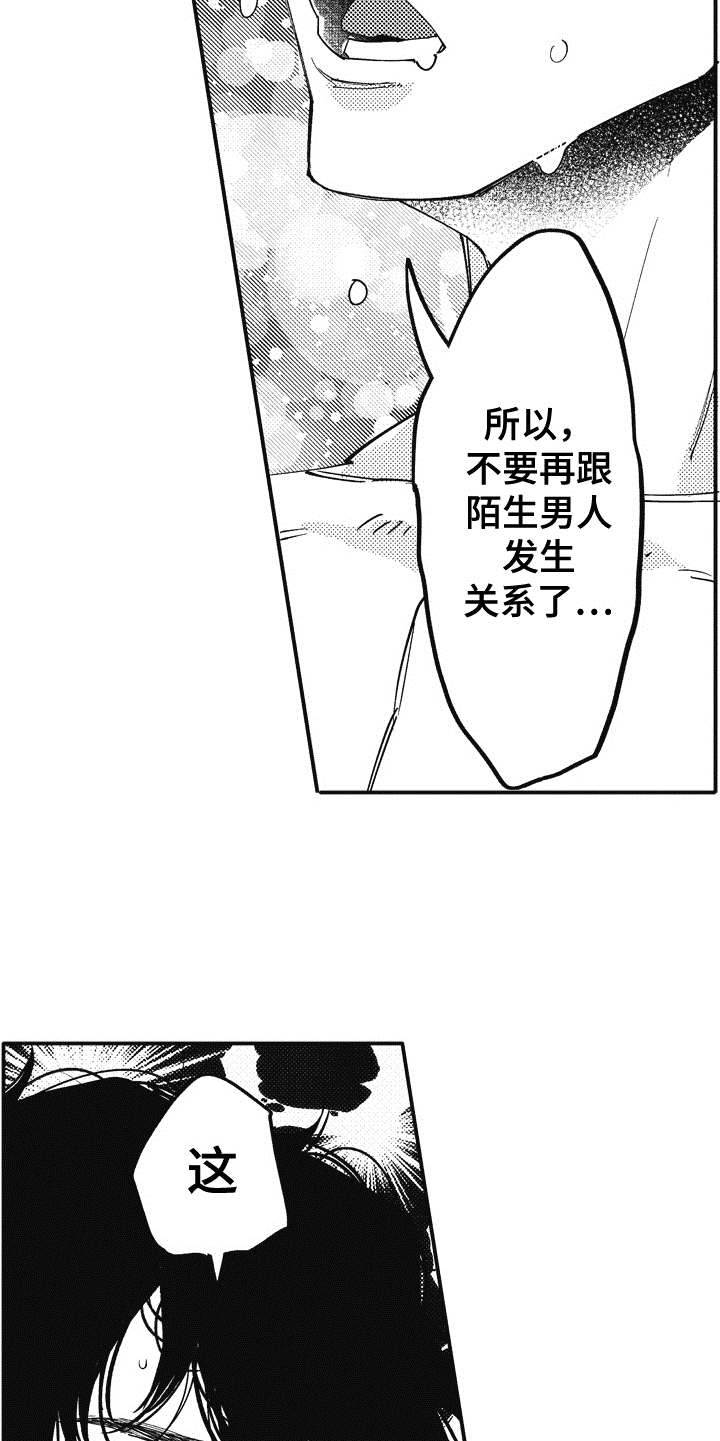 第4章：黑卡4