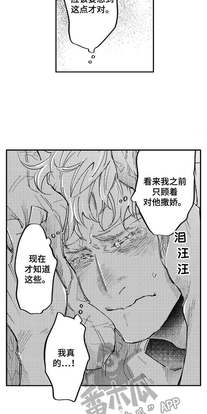 第18章：心意1