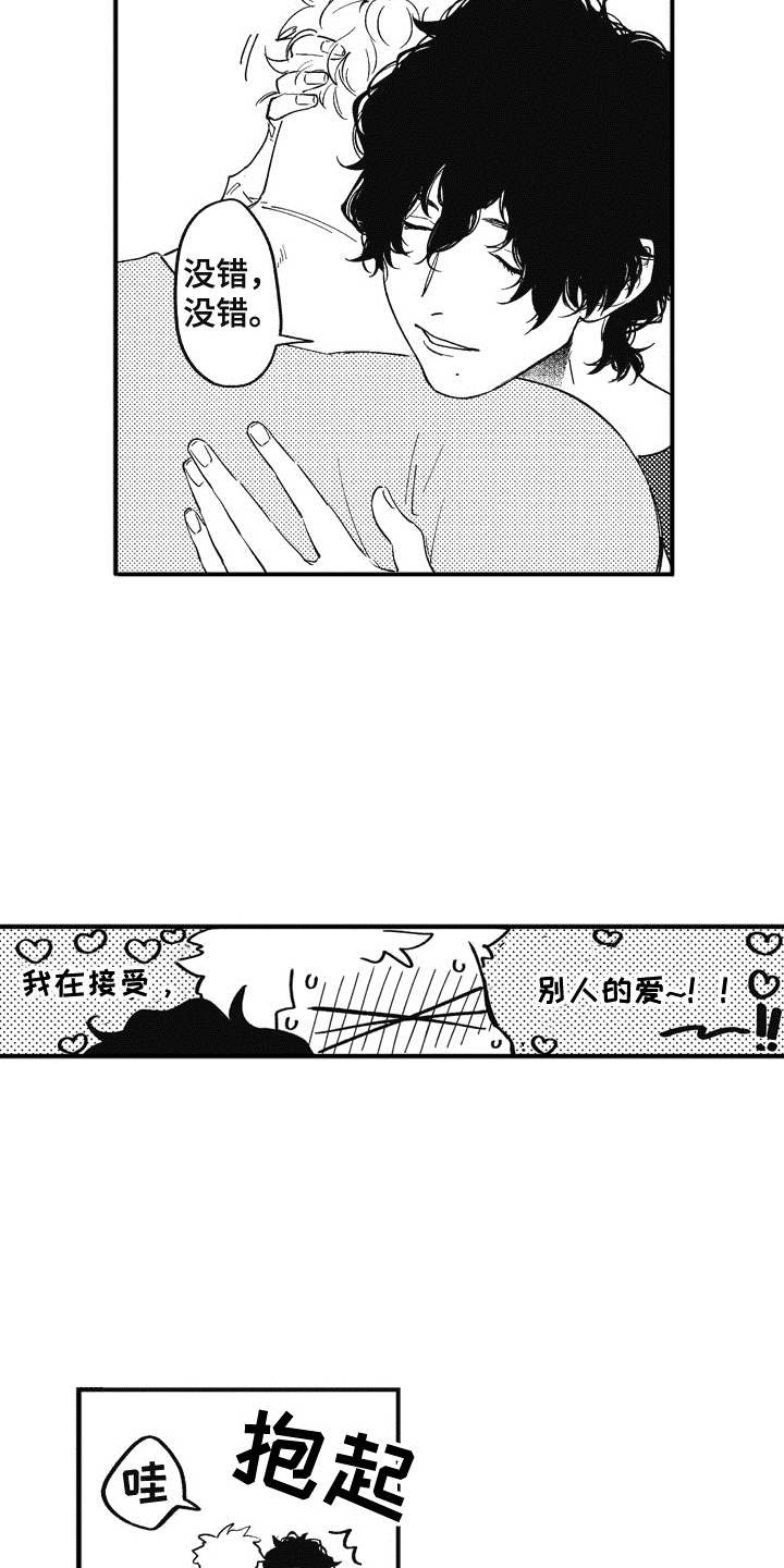 第13章：呵斥11