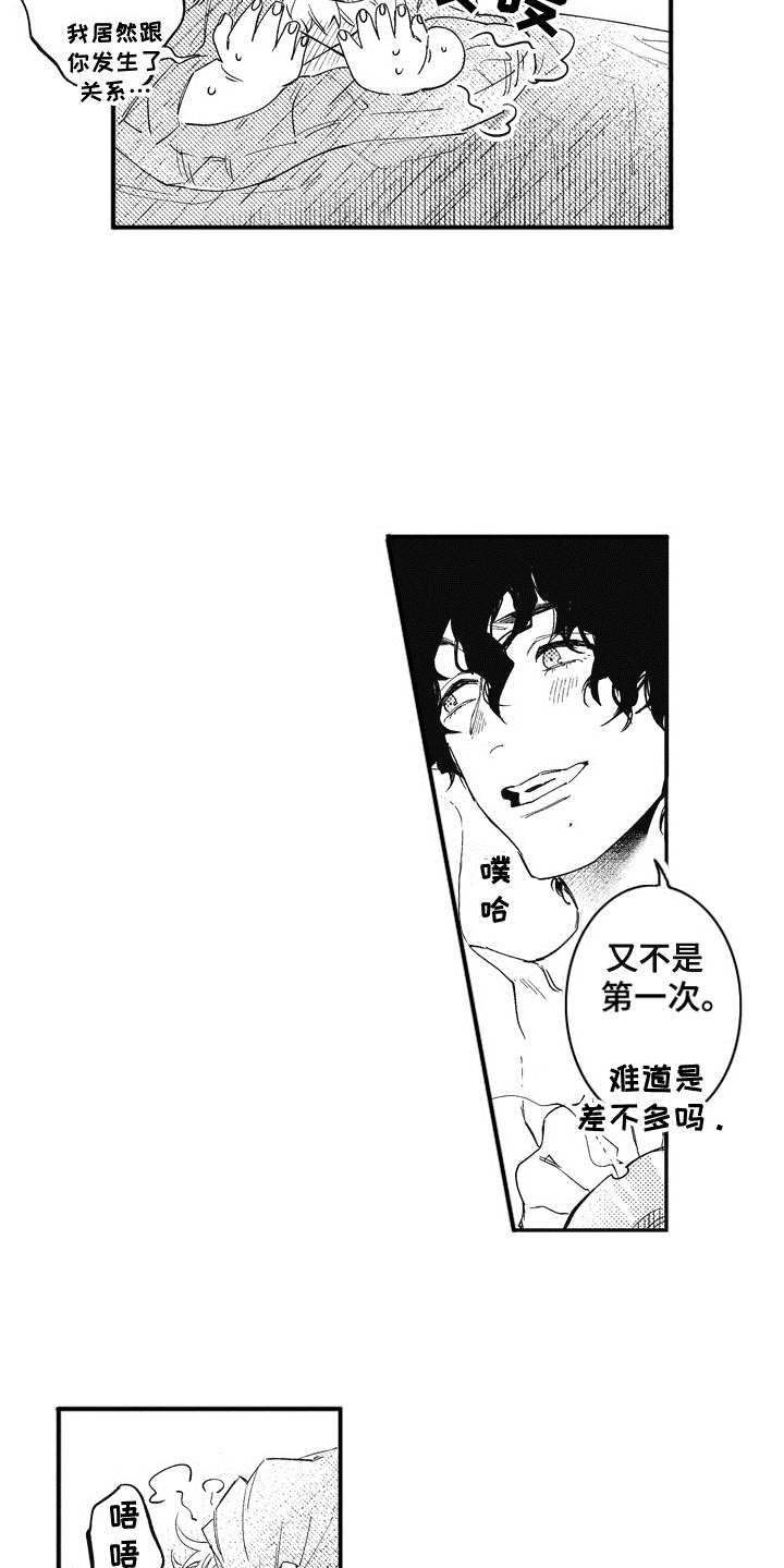第10章：丢人10