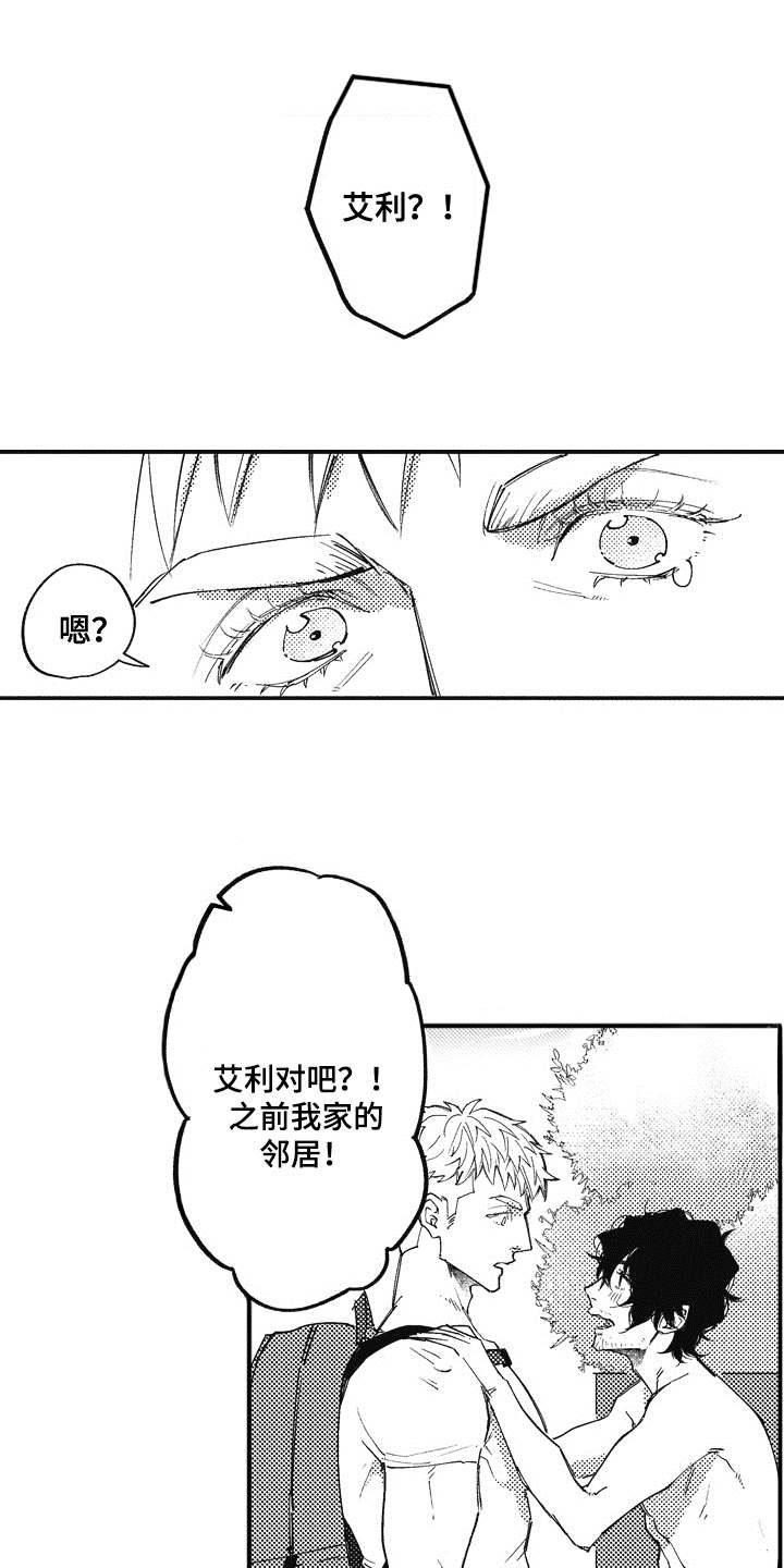 第2章：吓一跳0