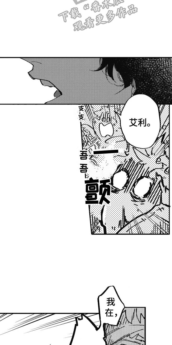 第18章：心意2