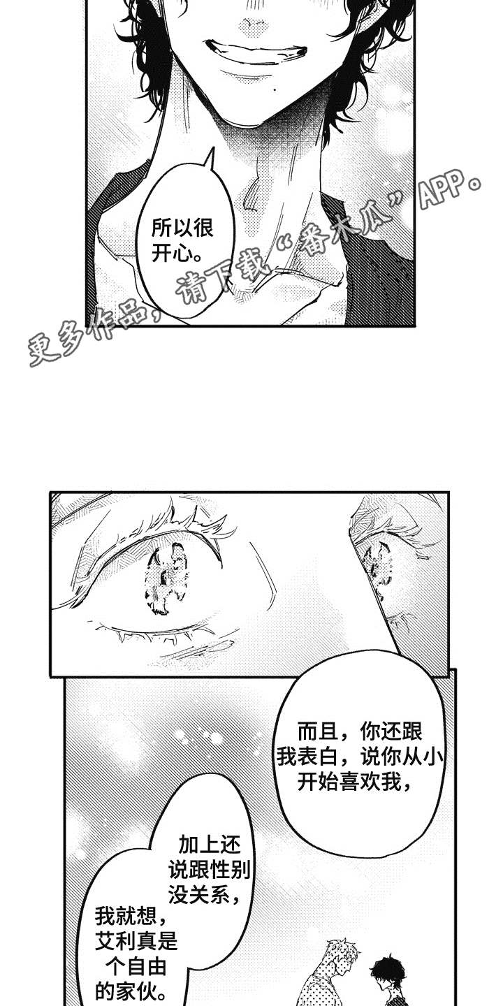 第18章：心意13