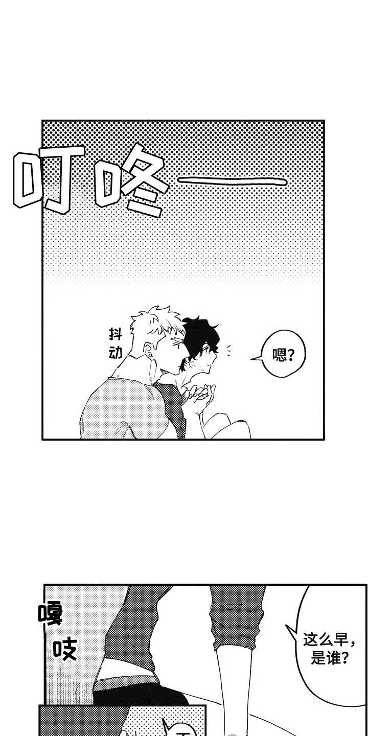 第11章：吃醋3