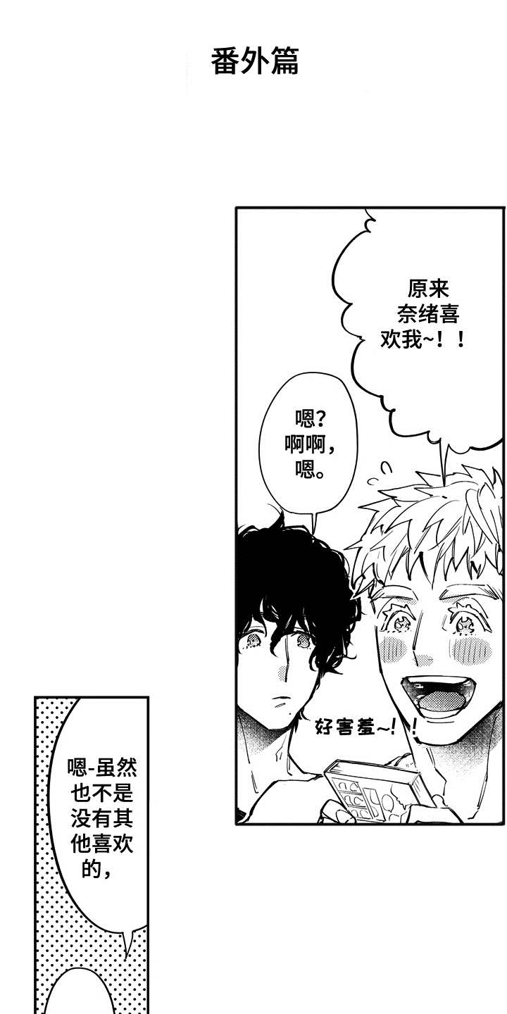 第22章：番外：眼镜13