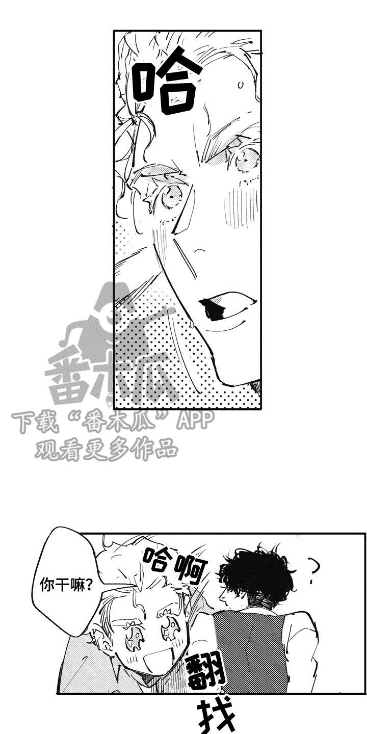 第22章：番外：眼镜1