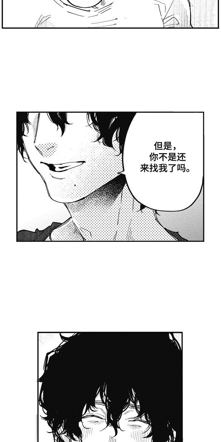 第18章：心意12