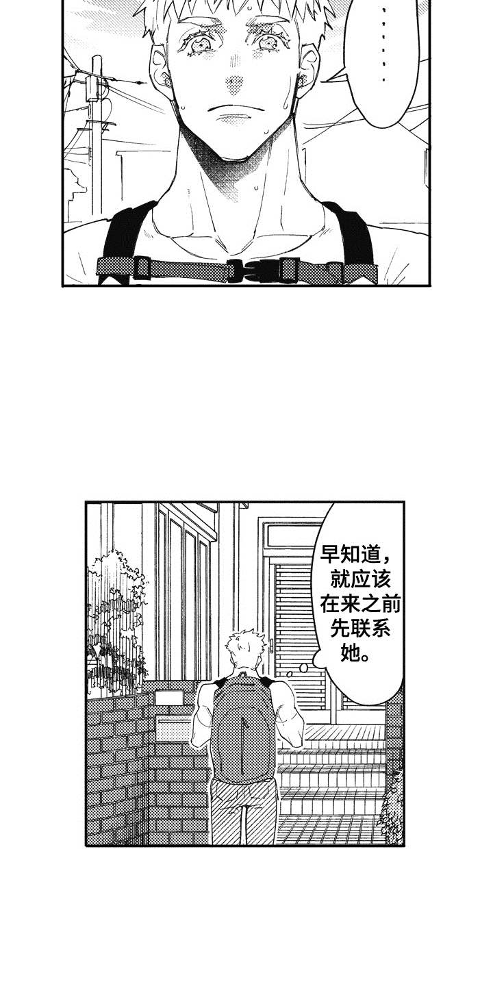 第1章：回来了11