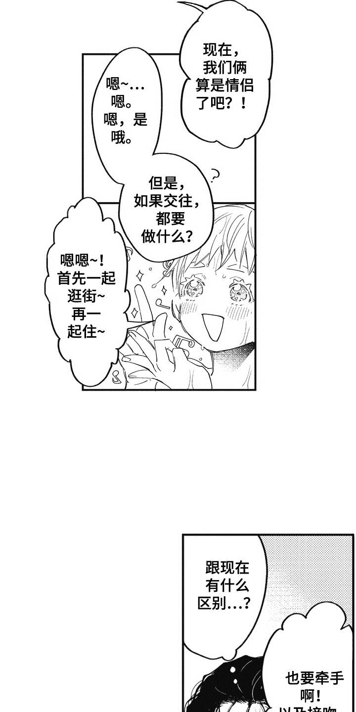 第17章：很为难12