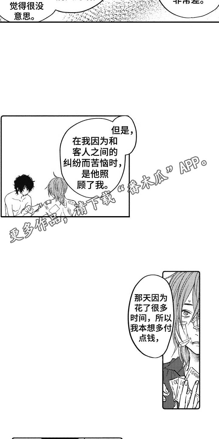 第12章：成为朋友11