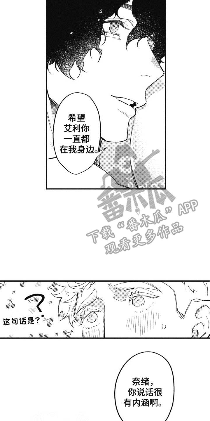 第10章：丢人14