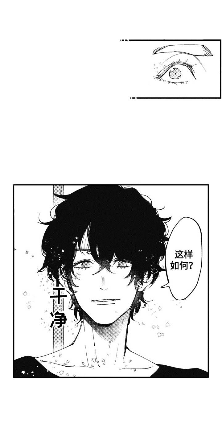 第2章：吓一跳11