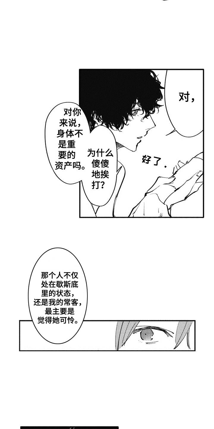 第21章：番外：田中和小久2
