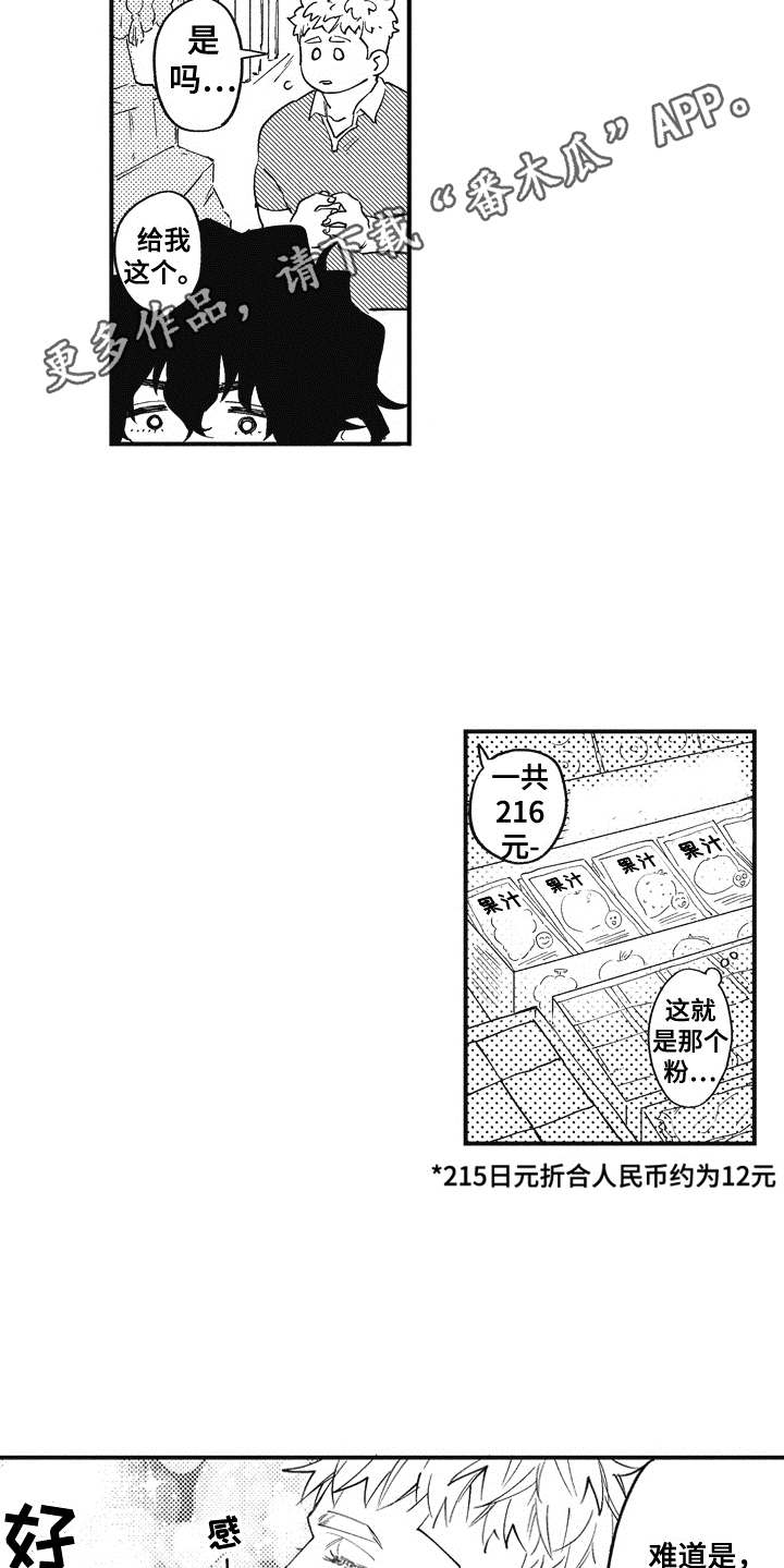 第5章：逛一逛13