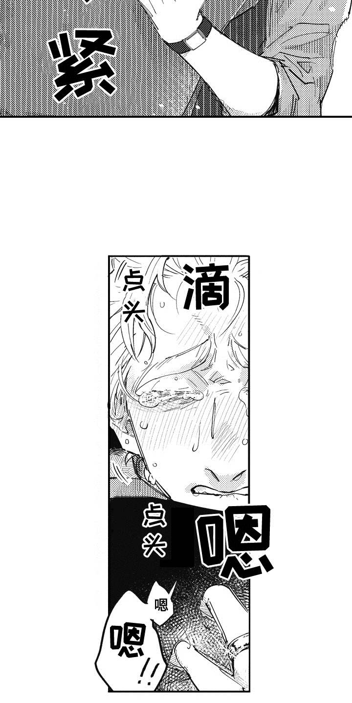 第20章：礼物（完结）17