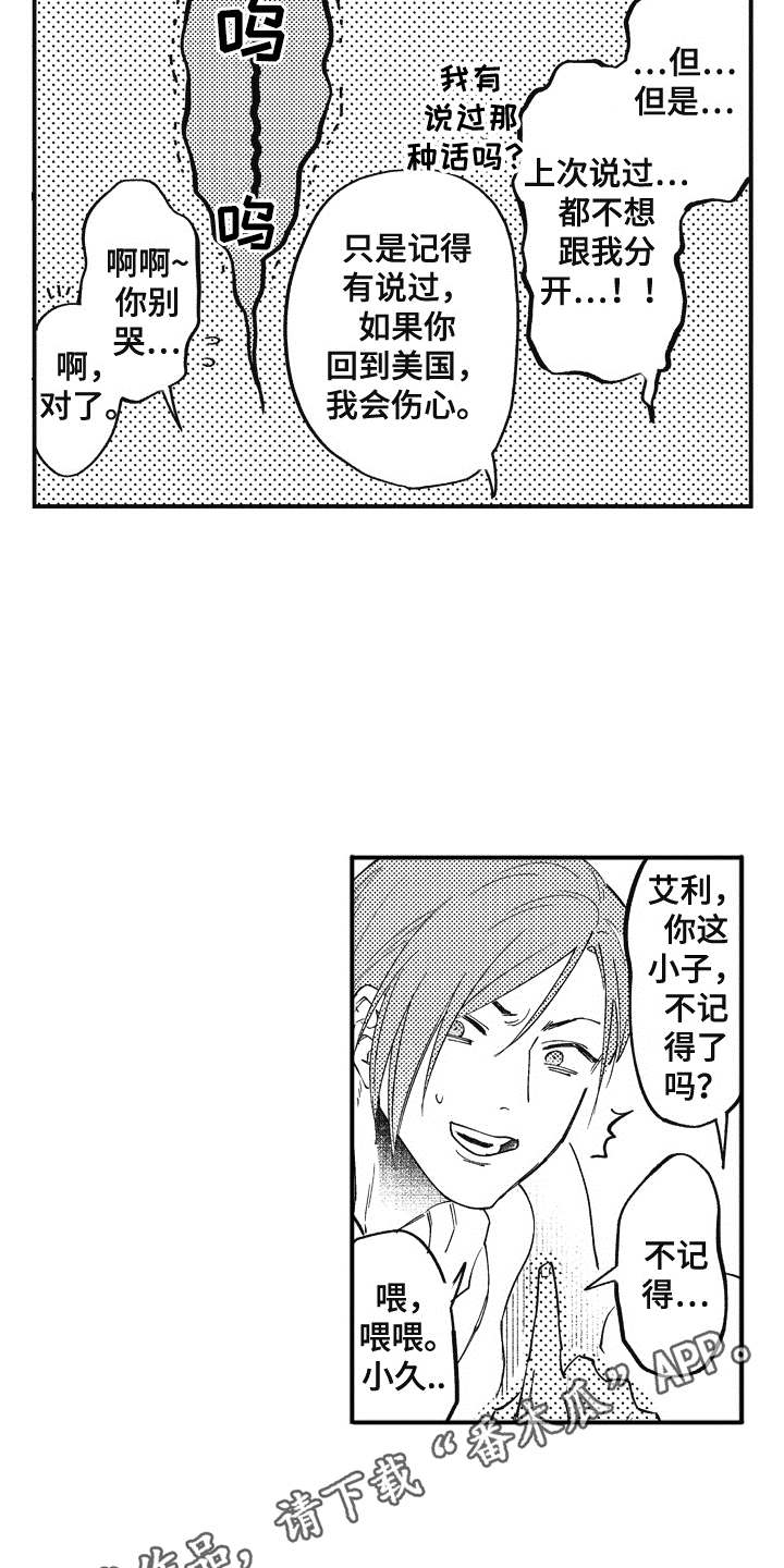 第11章：吃醋12