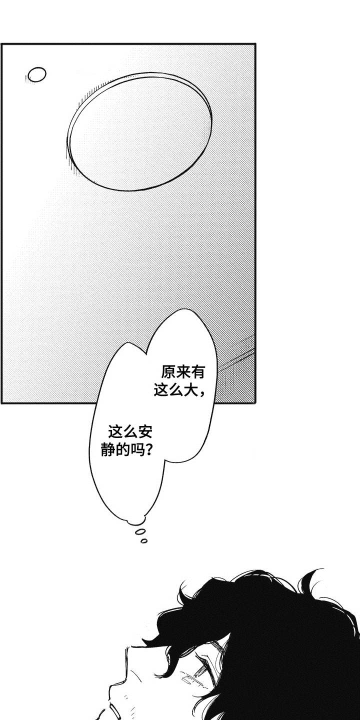 第14章：不见了10