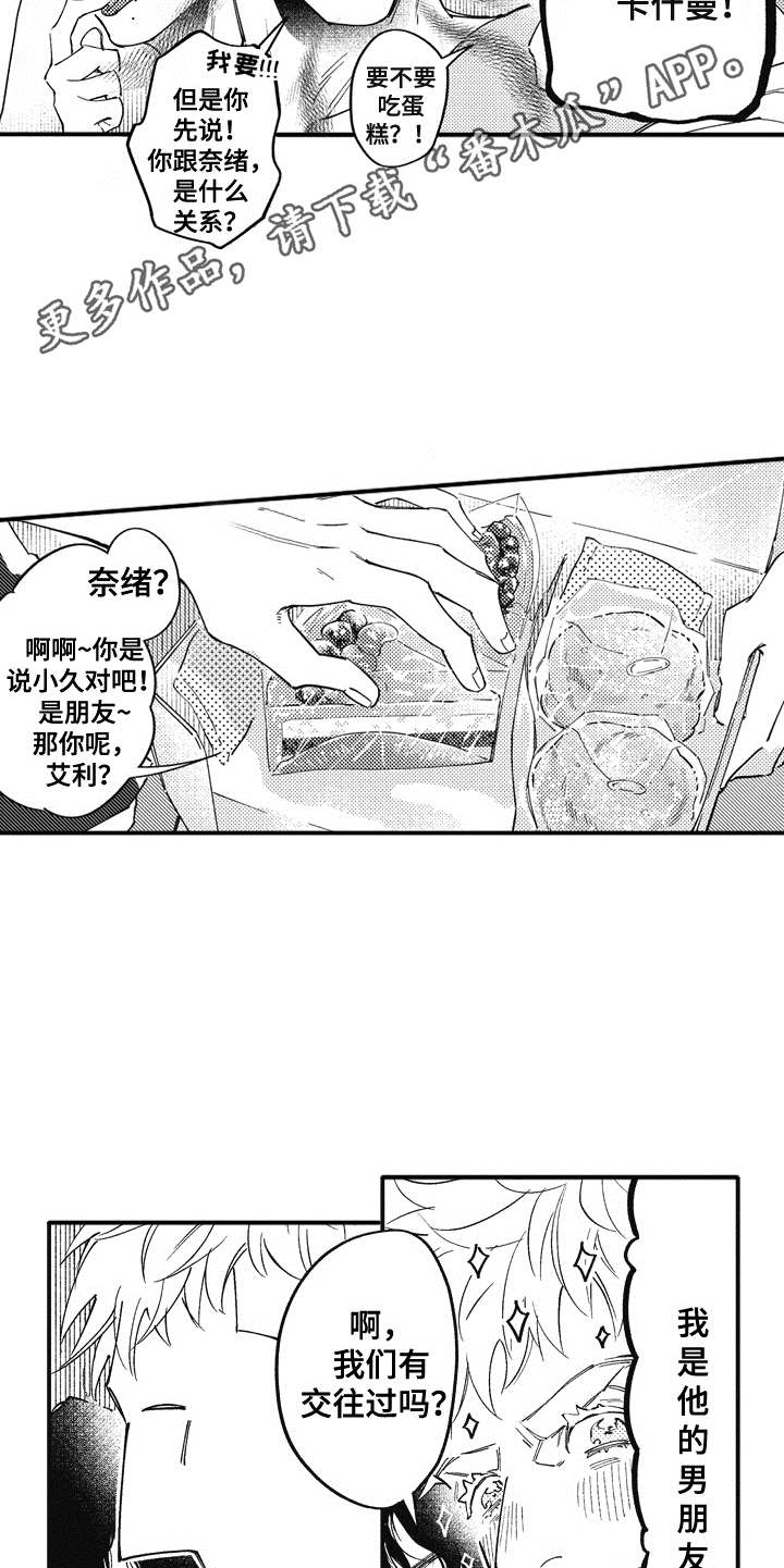 第11章：吃醋9