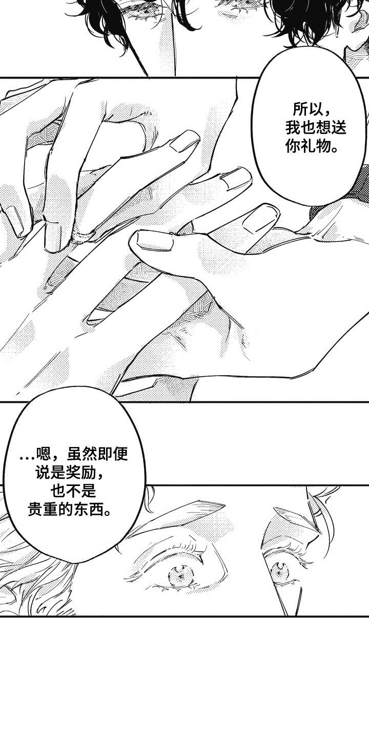 第20章：礼物（完结）13