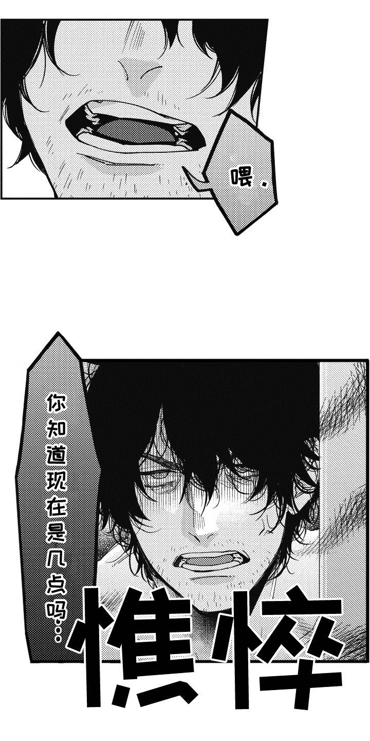 第1章：回来了13